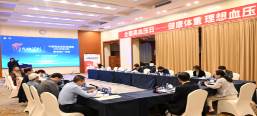 10月8日，在第27个全国高血压日到来之际，“火炬计划—《中国高血压防治指南（2024年修订版）》推广项目学术交流会”在北京、南京、合肥、成都多个城市通过线上线下相结合的方式联动开展。会议围绕《中国高血压防治指南（2024年修订版）》和《松龄血脉康胶囊治疗原发性高血压临床应用专家共识》的重点内容展开讨论。